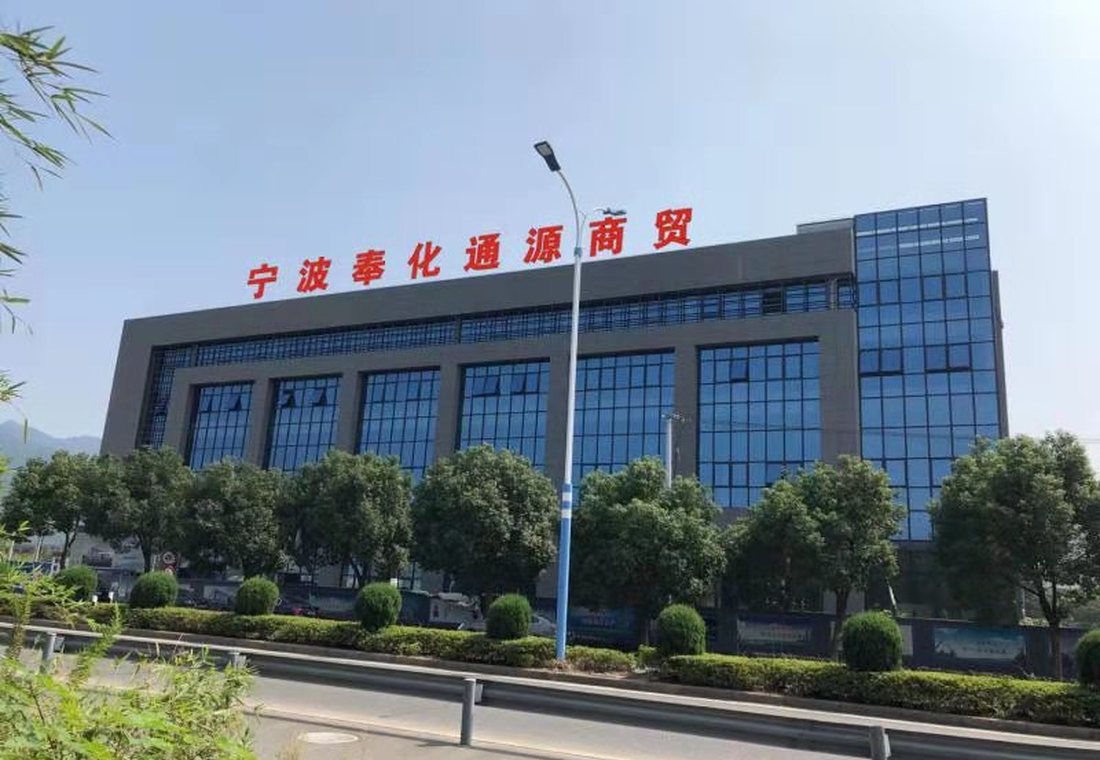 通源商贸办公楼实景
